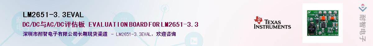 LM2651-3.3EVALӦ-ǵ