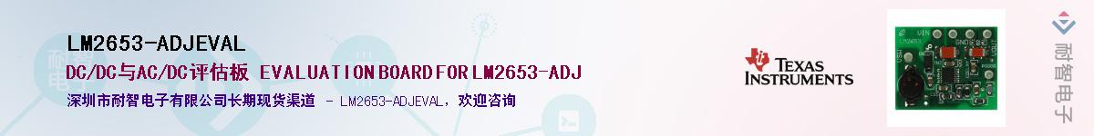 LM2653-ADJEVALӦ-ǵ