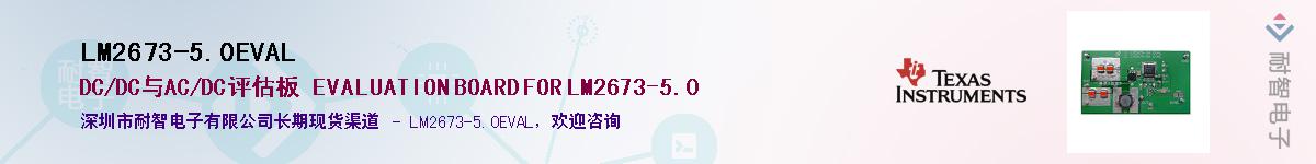 LM2673-5.0EVALӦ-ǵ