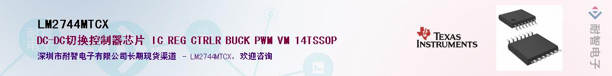 LM2744MTCXӦ-ǵ