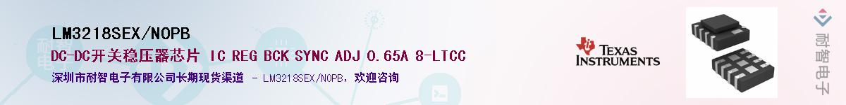 LM3218SEX/NOPBӦ-ǵ