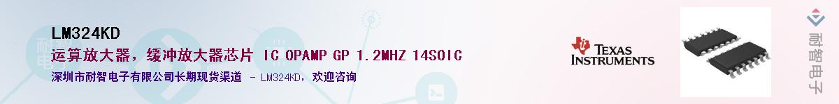 LM324KDӦ-ǵ