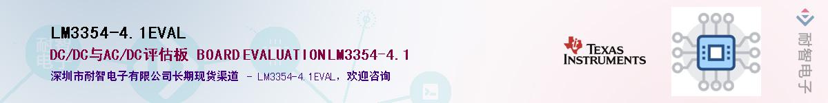 LM3354-4.1EVALӦ-ǵ