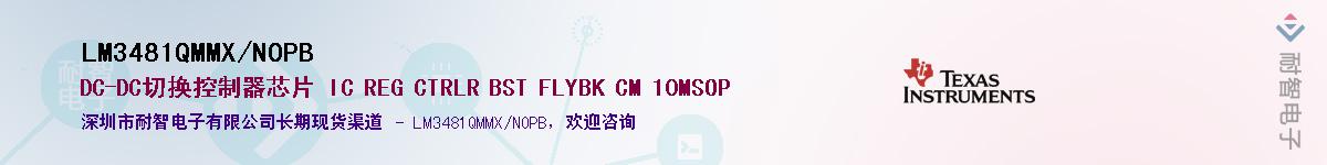 LM3481QMMX/NOPBӦ-ǵ