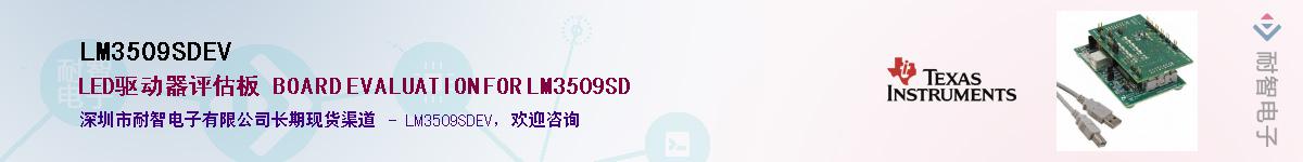 LM3509SDEVӦ-ǵ