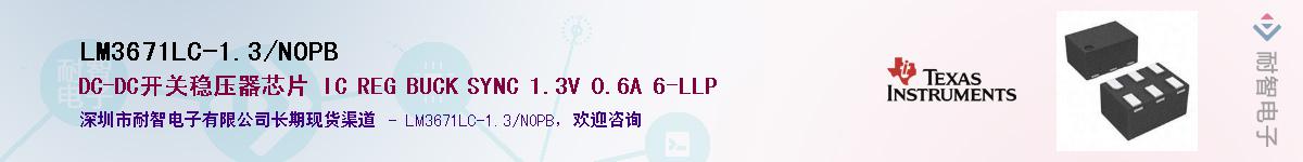 LM3671LC-1.3/NOPBӦ-ǵ