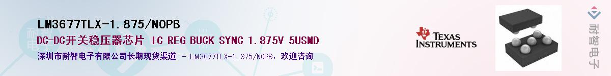 LM3677TLX-1.875/NOPBӦ-ǵ