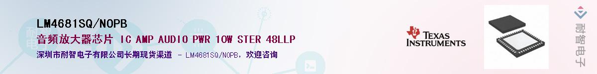 LM4681SQ/NOPBӦ-ǵ