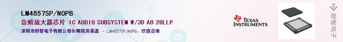 LM4857SP/NOPBӦ-ǵ