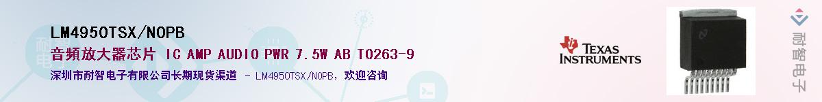 LM4950TSX/NOPBӦ-ǵ