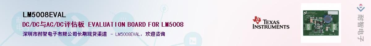 LM5008EVALӦ-ǵ