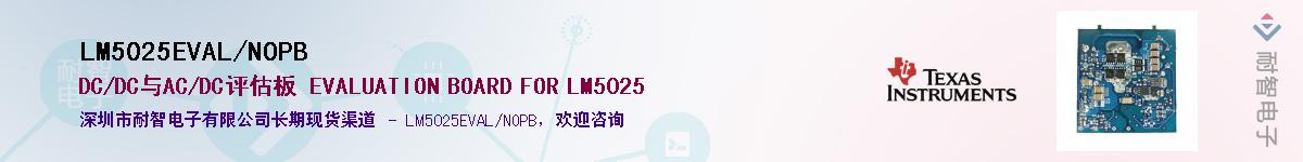 LM5025EVAL/NOPBӦ-ǵ