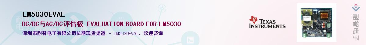 LM5030EVALӦ-ǵ