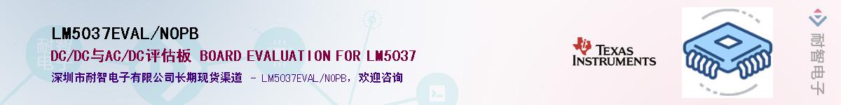 LM5037EVAL/NOPBӦ-ǵ