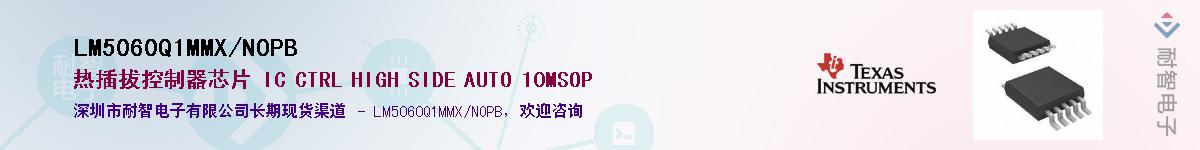 LM5060Q1MMX/NOPBӦ-ǵ