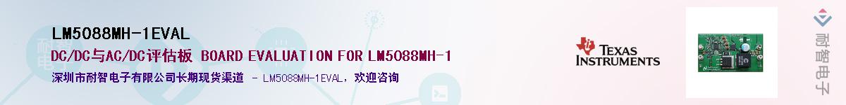 LM5088MH-1EVALӦ-ǵ