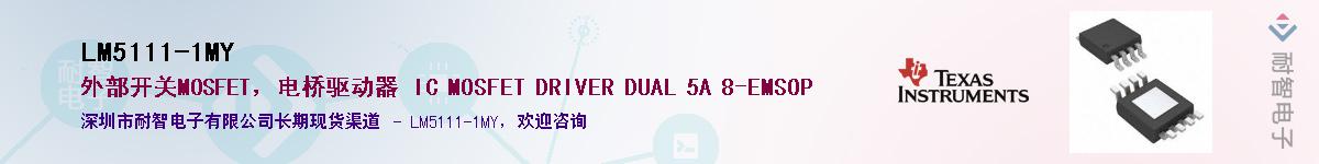 LM5111-1MYӦ-ǵ