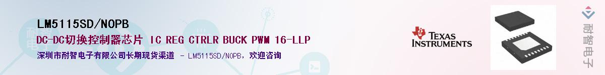 LM5115SD/NOPBӦ-ǵ