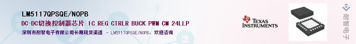 LM5117QPSQE/NOPBӦ-ǵ