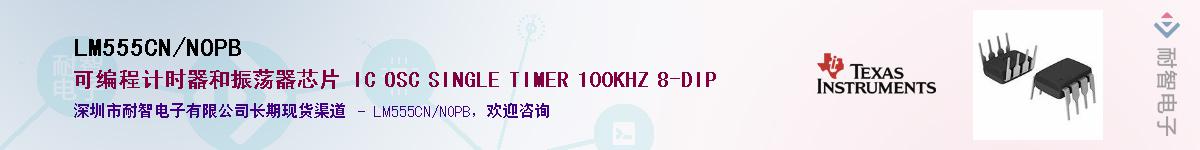 LM555CN/NOPBӦ-ǵ