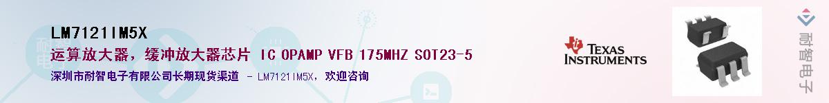 LM7121IM5XӦ-ǵ