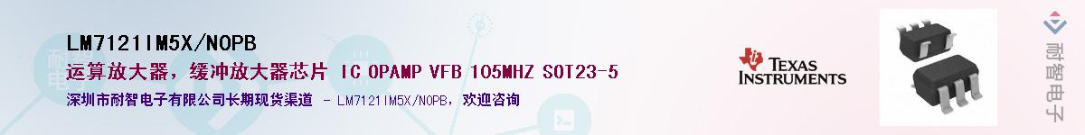 LM7121IM5X/NOPBӦ-ǵ