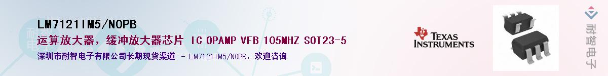 LM7121IM5/NOPBӦ-ǵ