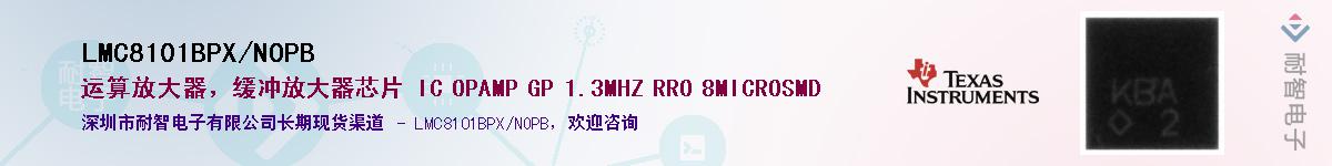LMC8101BPX/NOPBӦ-ǵ