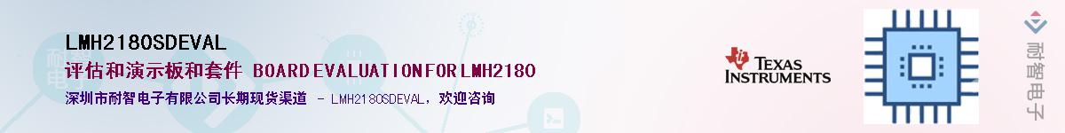 LMH2180SDEVALӦ-ǵ