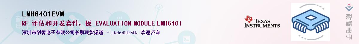 LMH6401EVMӦ-ǵ