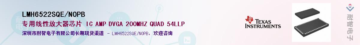 LMH6522SQE/NOPBӦ-ǵ