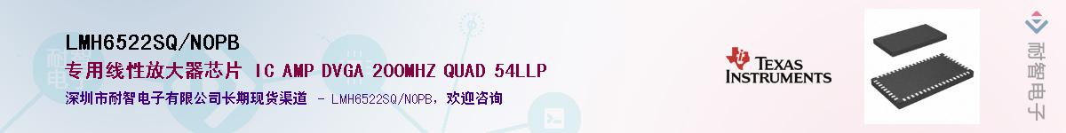 LMH6522SQ/NOPBӦ-ǵ