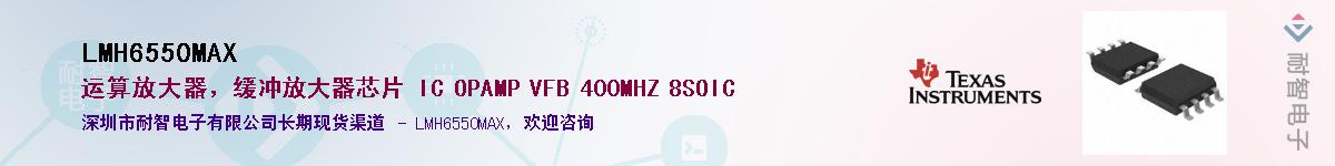 LMH6550MAXӦ-ǵ