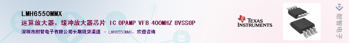 LMH6550MMXӦ-ǵ