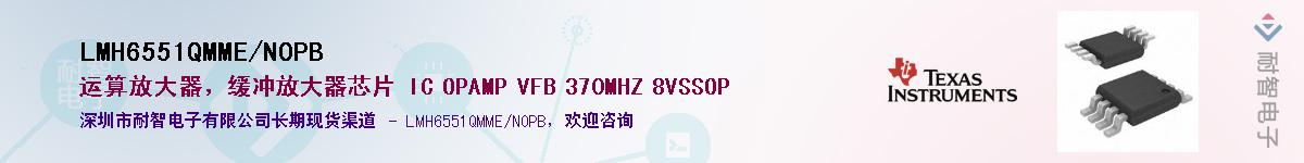 LMH6551QMME/NOPBӦ-ǵ