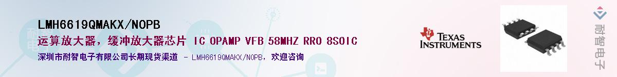 LMH6619QMAKX/NOPBӦ-ǵ