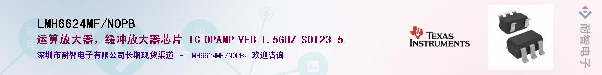 LMH6624MF/NOPBӦ-ǵ