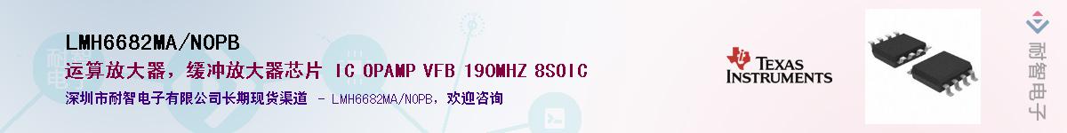 LMH6682MA/NOPBӦ-ǵ