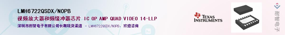 LMH6722QSDX/NOPBӦ-ǵ