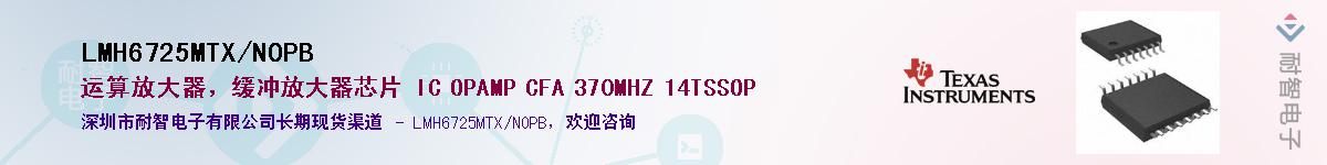 LMH6725MTX/NOPBӦ-ǵ