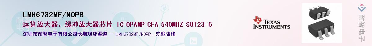 LMH6732MF/NOPBӦ-ǵ