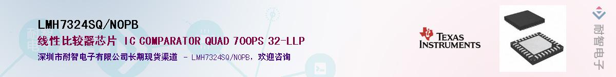 LMH7324SQ/NOPBӦ-ǵ