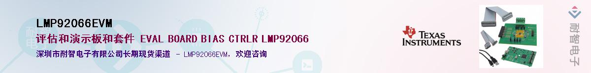 LMP92066EVMӦ-ǵ