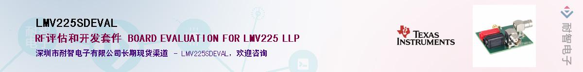 LMV225SDEVALӦ-ǵ