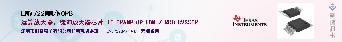 LMV722MM/NOPBӦ-ǵ