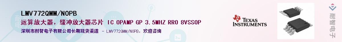 LMV772QMM/NOPBӦ-ǵ