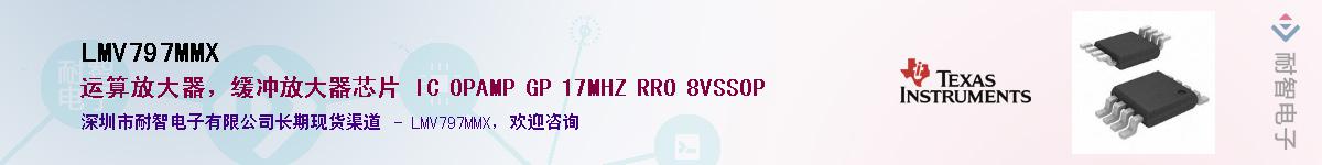 LMV797MMXӦ-ǵ