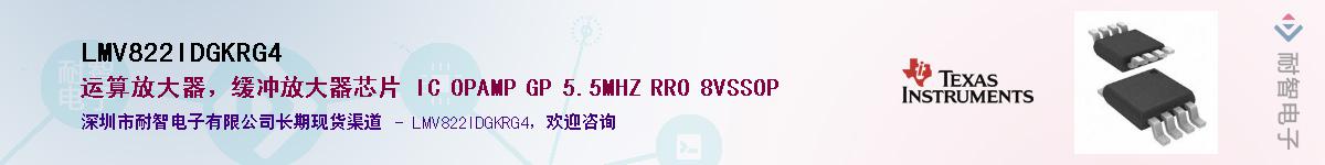 LMV822IDGKRG4Ӧ-ǵ