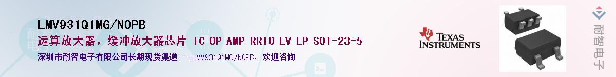 LMV931Q1MG/NOPBӦ-ǵ