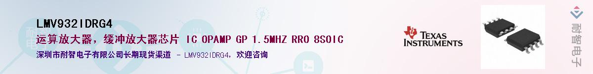 LMV932IDRG4Ӧ-ǵ